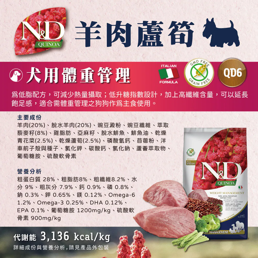N&D 天然藜麥無穀機能系列