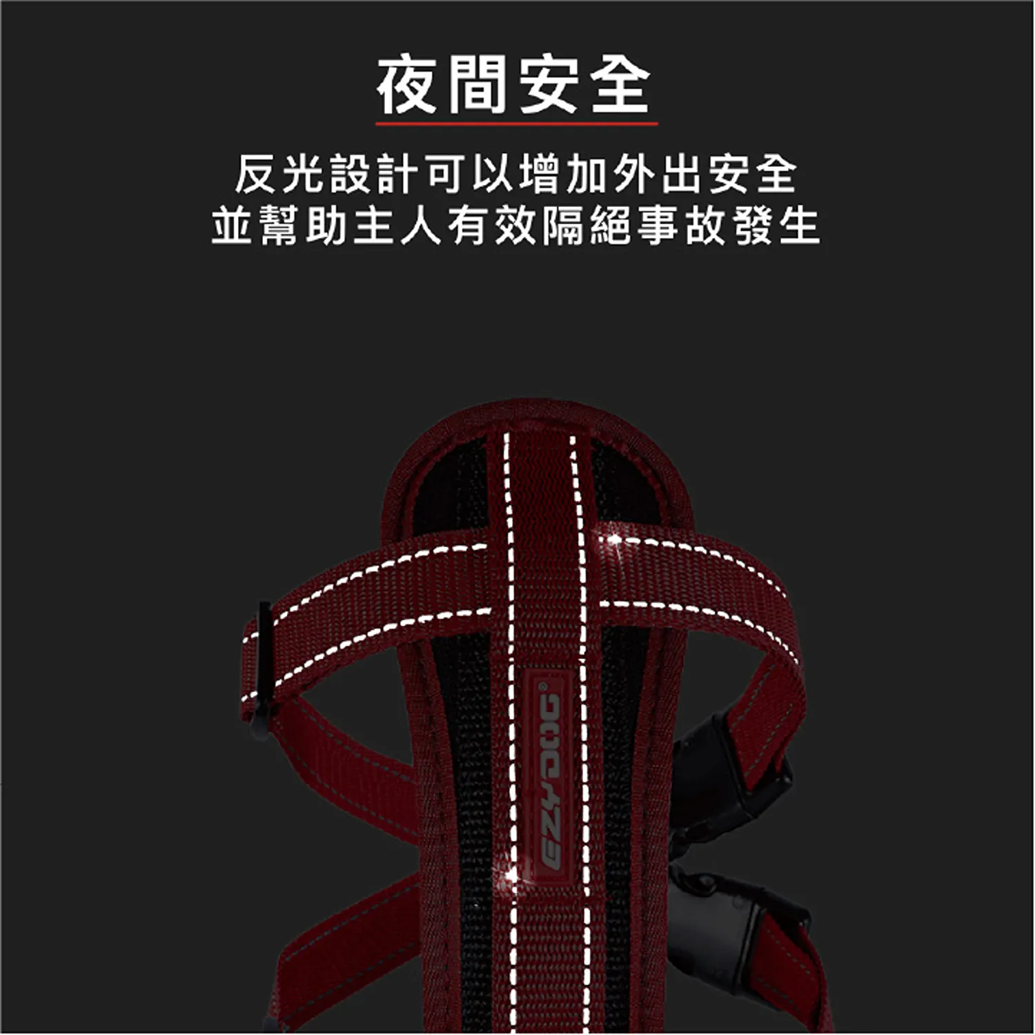 狗體工學胸背帶
