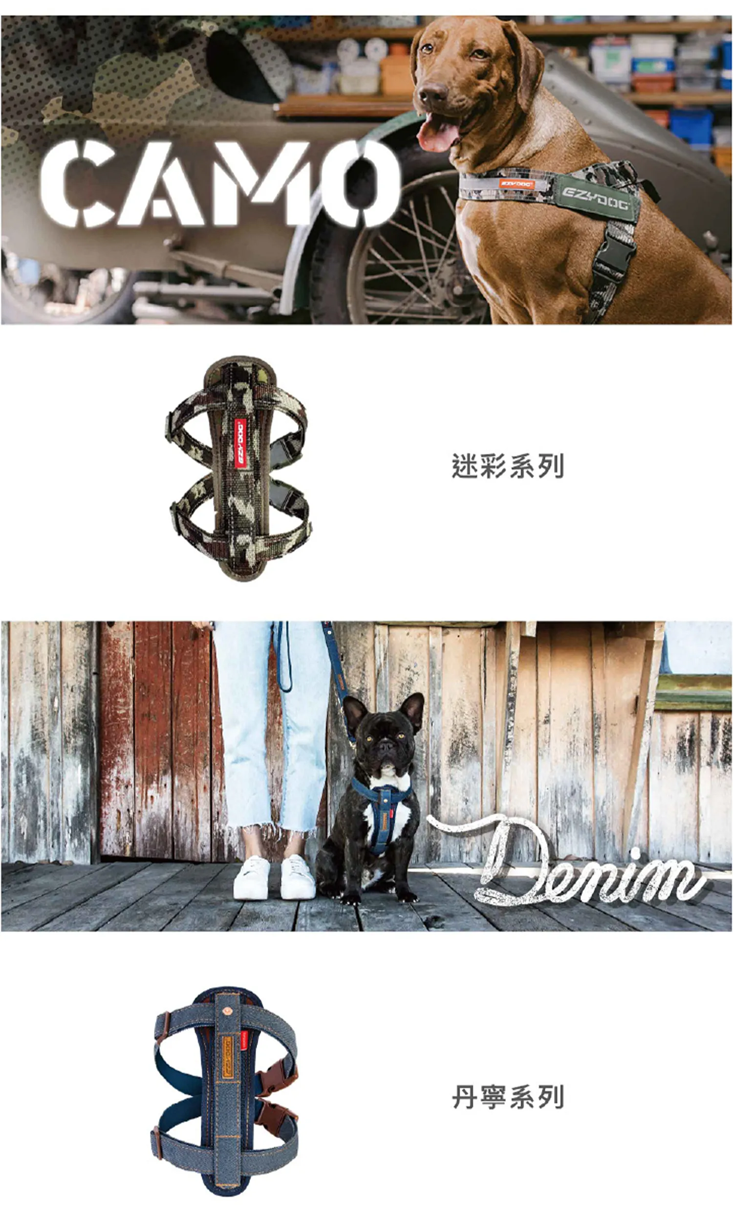 狗體工學胸背帶