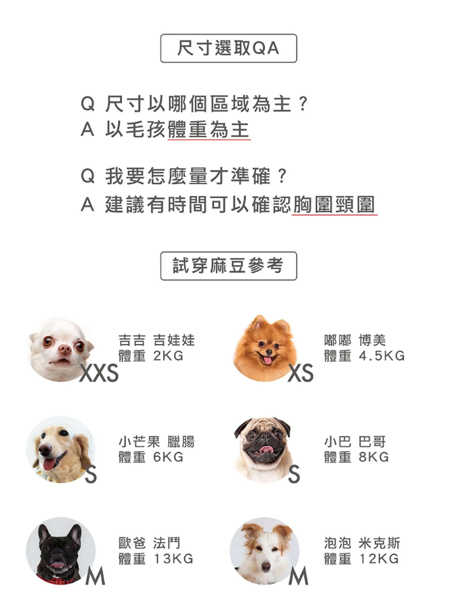 狗體工學胸背帶