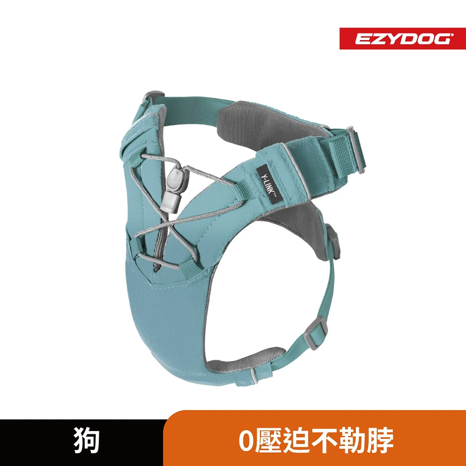 【澳洲EzyDog】Y-LINK 零壓迫胸背帶｜Y型不勒脖設計｜舒適吸震前胸墊