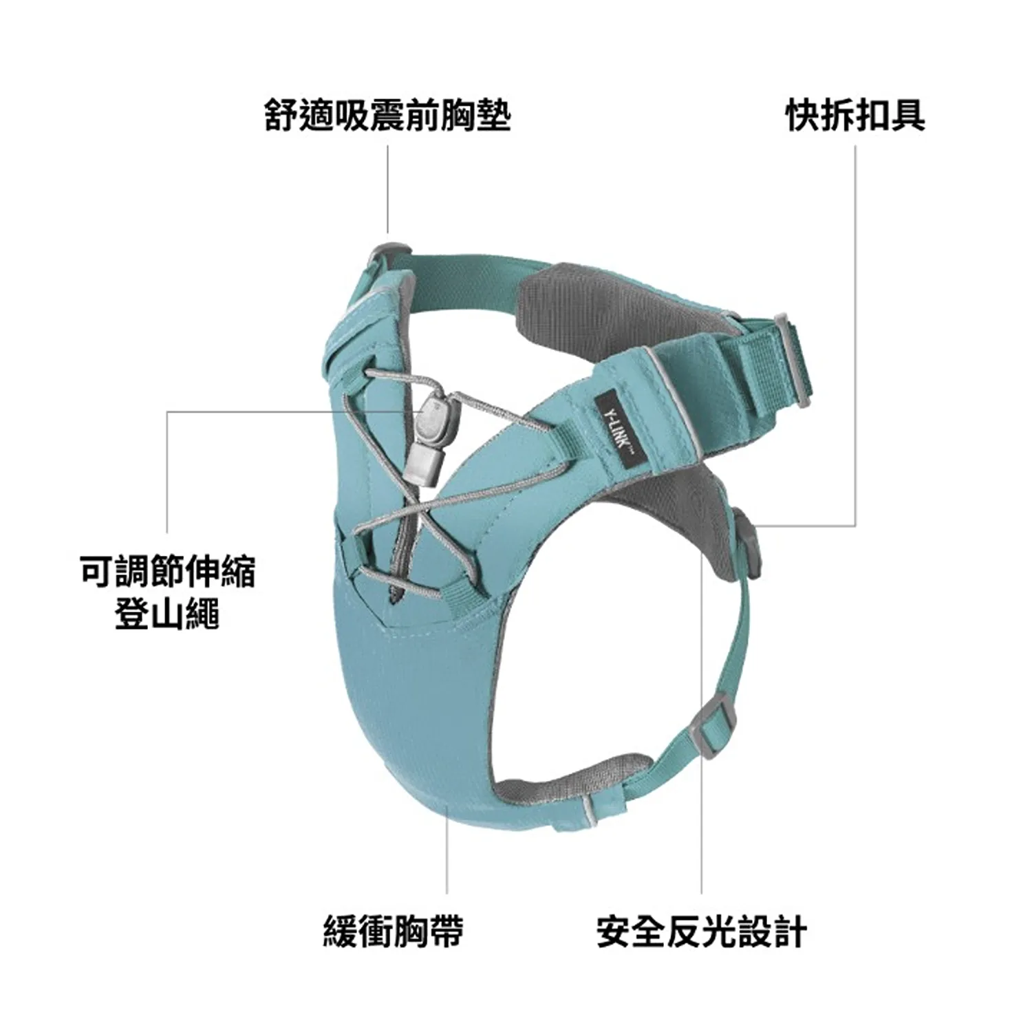 Y-LINK 零壓迫胸背帶