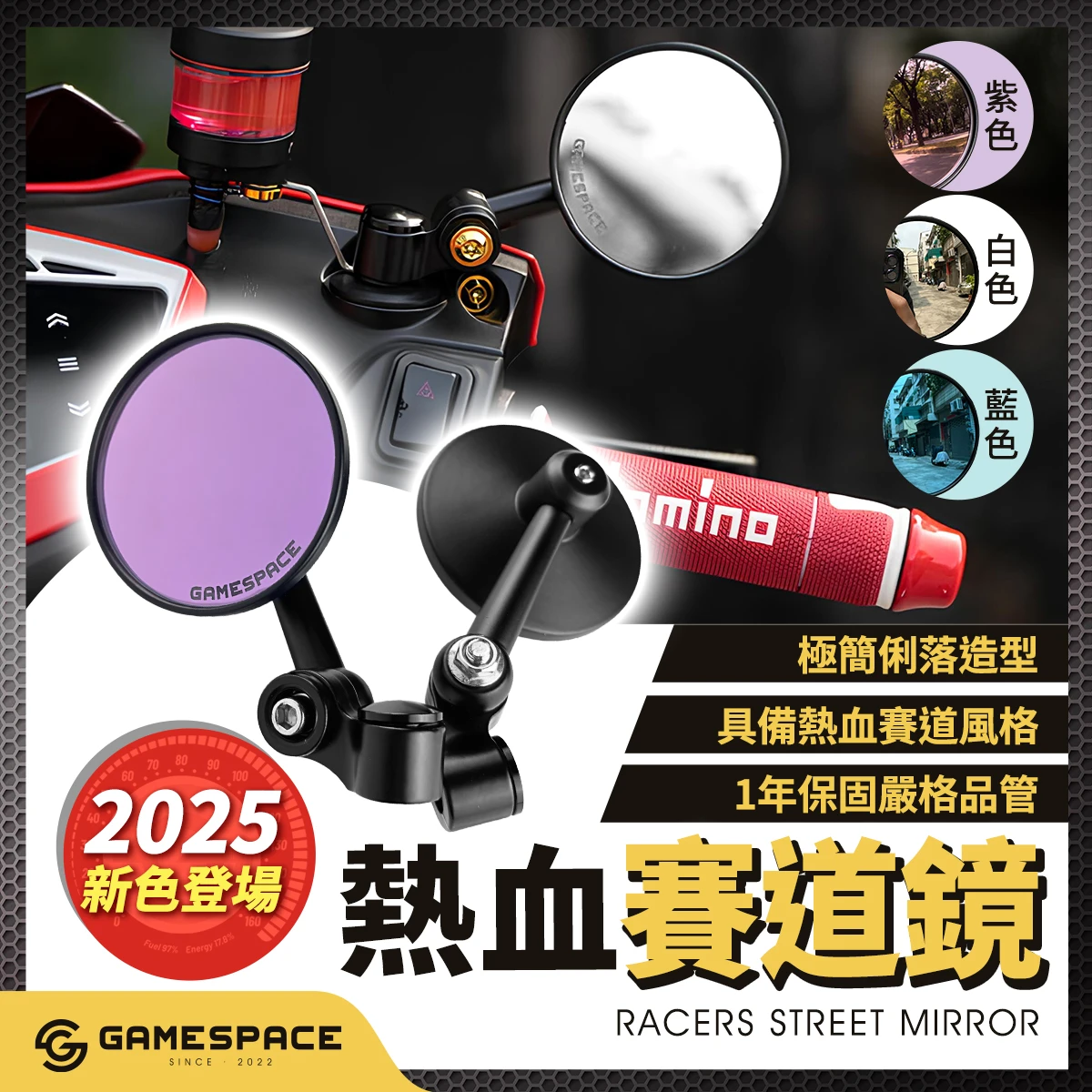 賽道鏡 Racecraft Mirror / 機車後照鏡