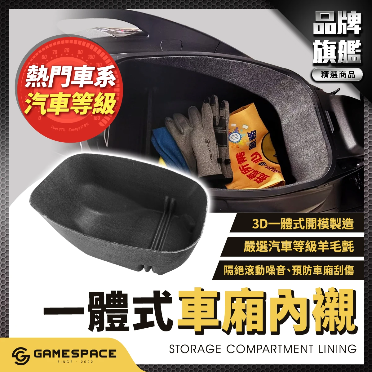 羊毛氈車廂內襯 坐墊內襯 隔板設計