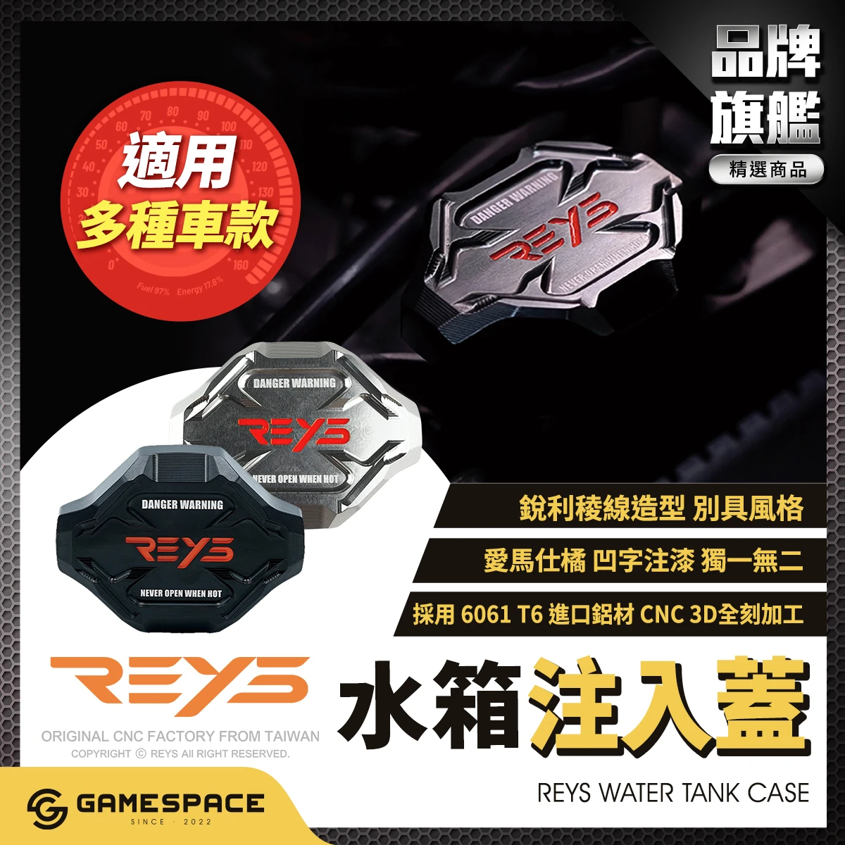水箱飾蓋 注入蓋 水箱蓋 注水蓋 / 通用型 / REYS