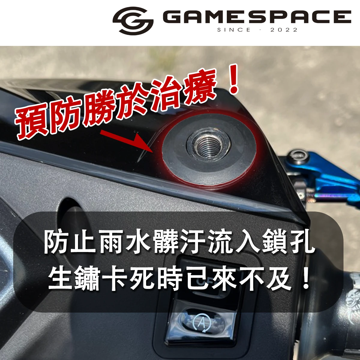 後照鏡防水塞 防水墊片 / 1片