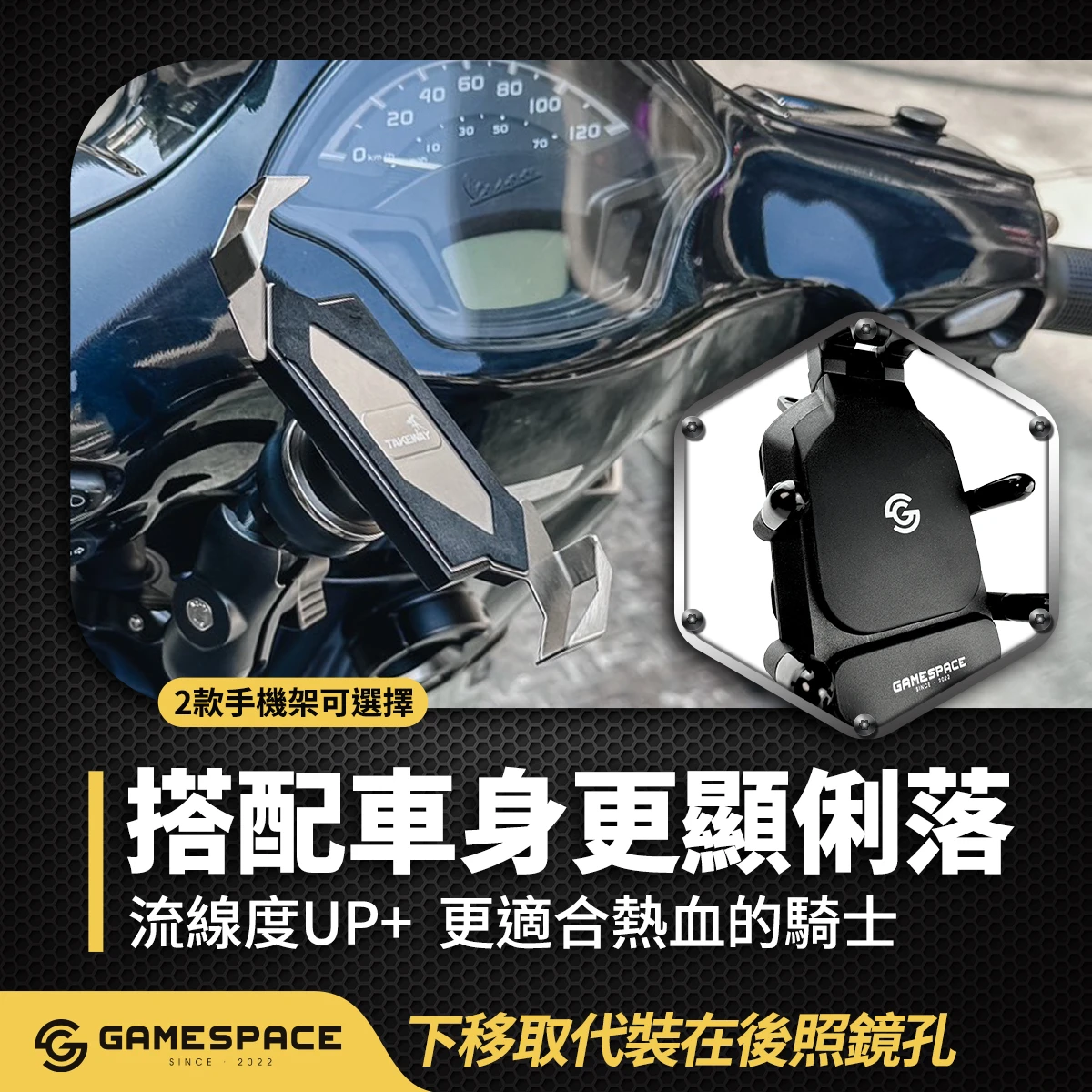 Vespa偉士牌 下移手機架/偉士牌專用/機車手機架