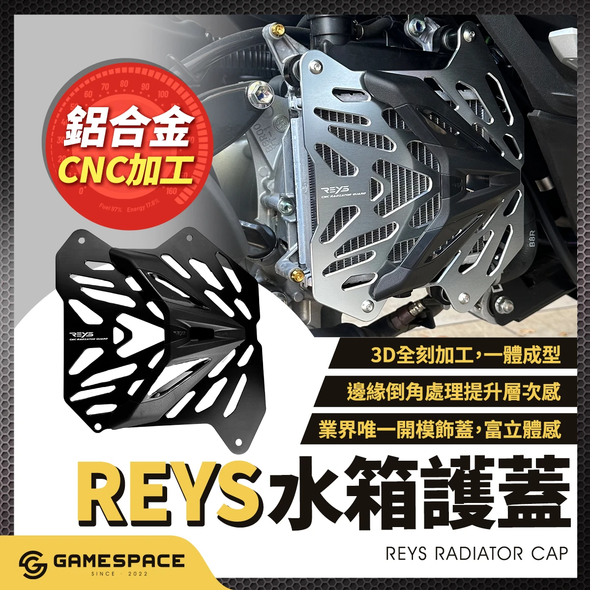 水箱罩 水箱護罩 水箱蓋 / REYS