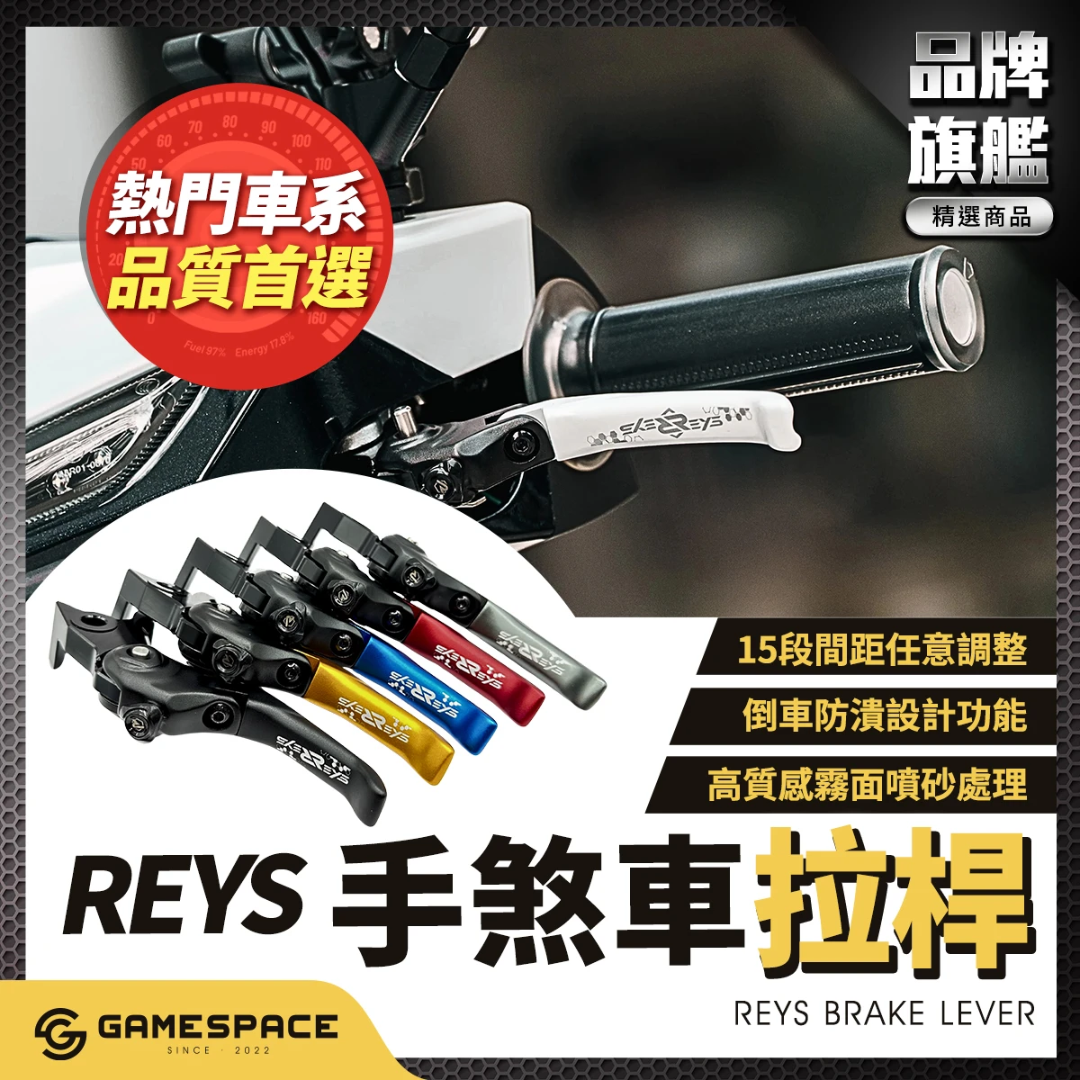 剎車拉桿 可調式 手煞車 拉桿 / REYS