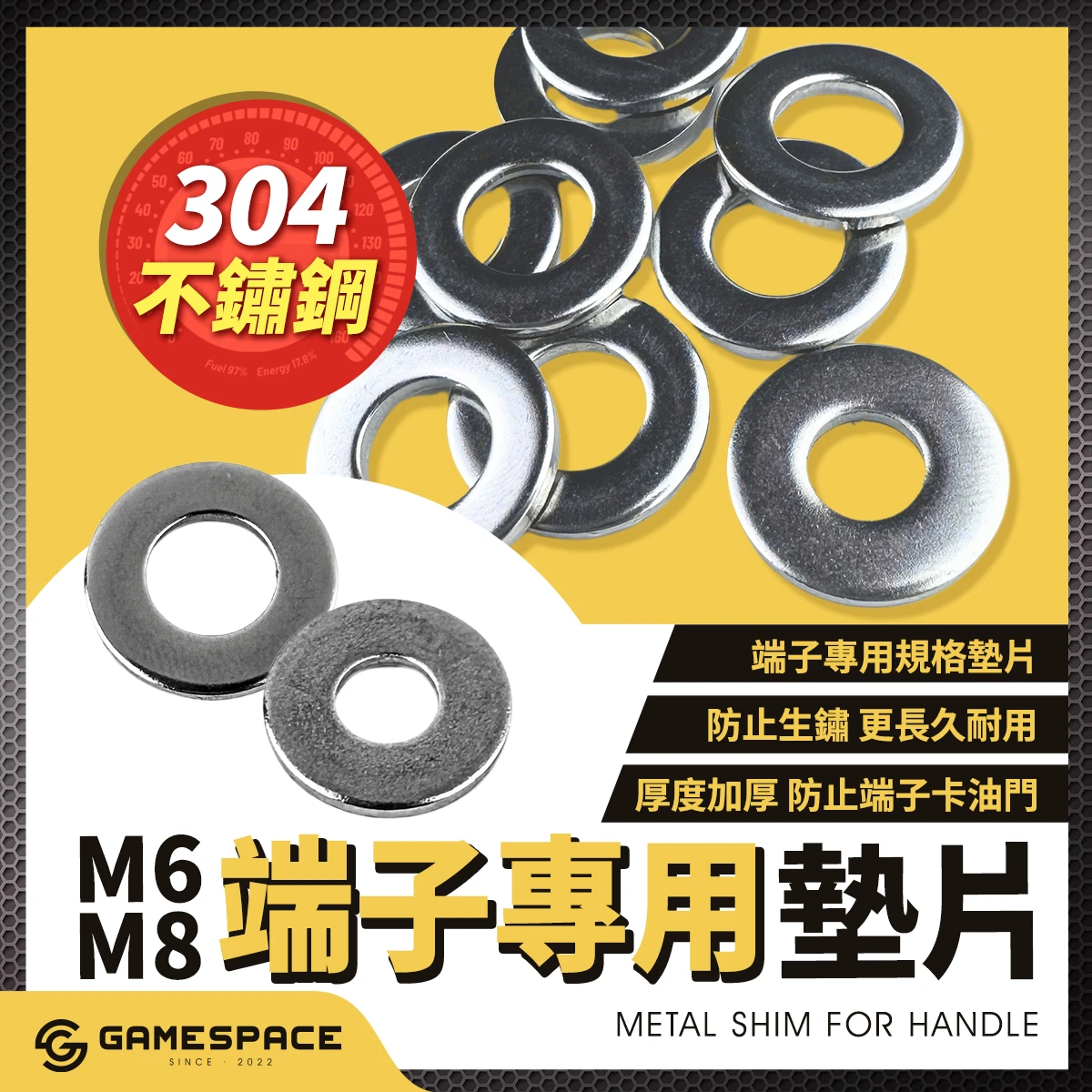 端子墊片 平墊片 不鏽鋼 耗材