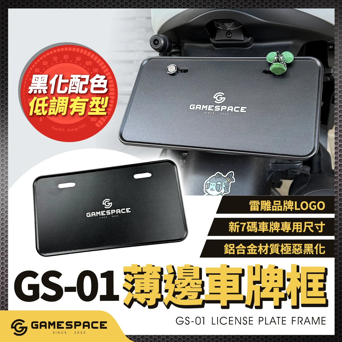 機車車牌框 車牌 大牌 保護 / 新7碼適用
