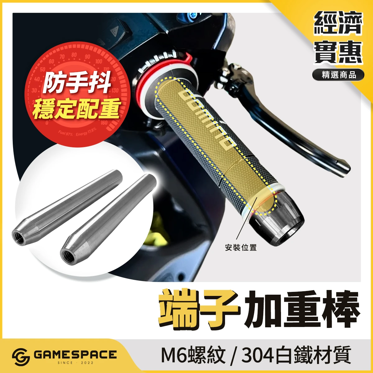 端子加重棒 端子加重 平衡端子 端子鏡 / M6
