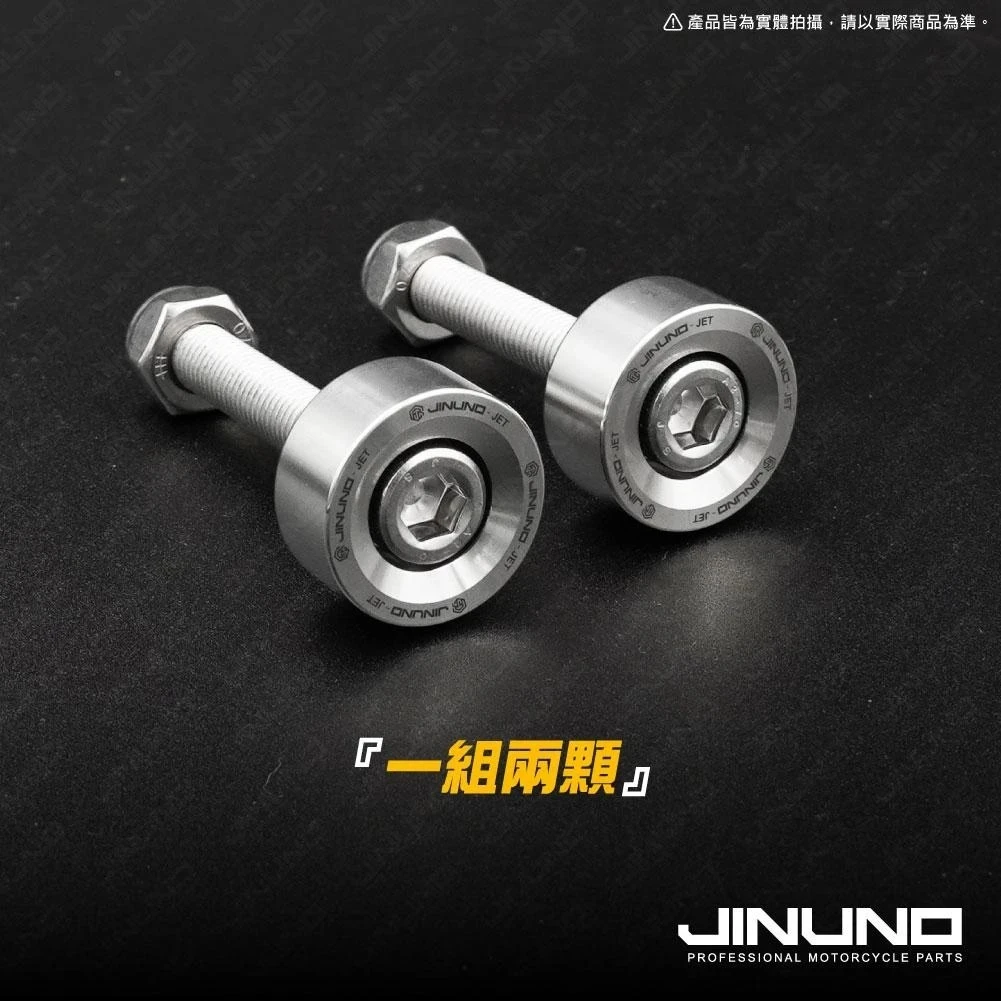 JETSL SR 強化車台套筒 強化車台 車台塞 懸吊 / 桀諾