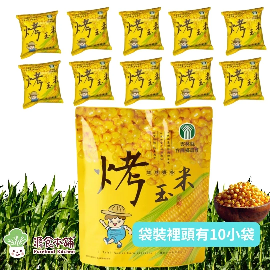 源食本舖-[免運]醬香烤玉米4包組合