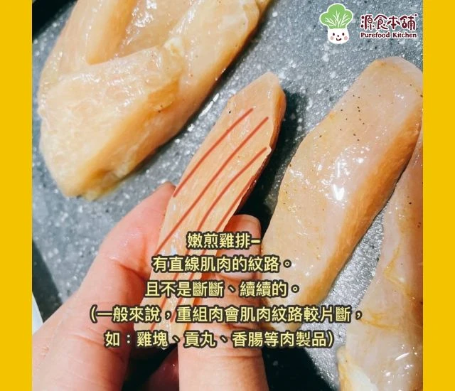 源食本舖-菲力雞排(經典原味)