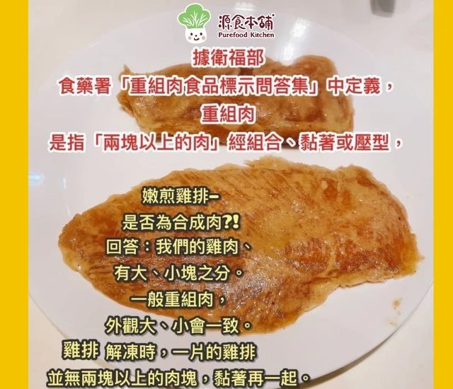 源食本舖-菲力雞排(蒜香鹽酥)