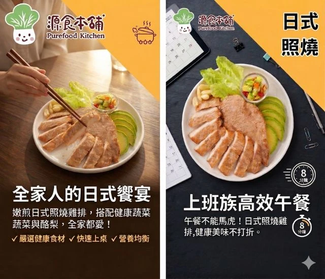 源食本舖-菲力雞排(日式照燒)