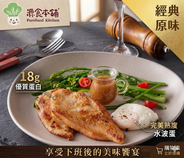 源食本舖-菲力雞排(經典原味)