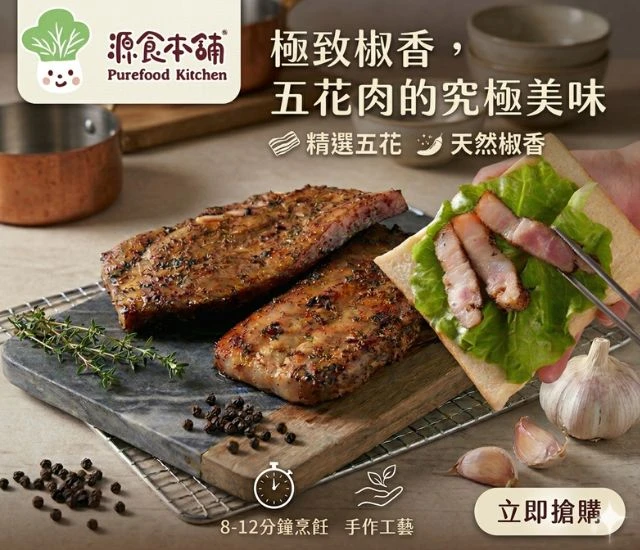 源食本舖-鹹香豬肉條300G