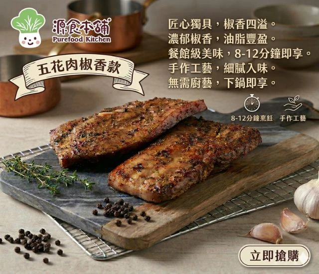 源食本舖-鹹香豬肉條300G