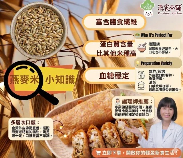 源食本舖-千張米捲3包共18支