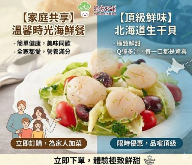 源食本舖-             生食級干貝              500G