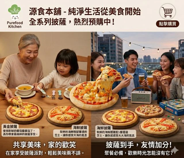 【免運】湯種米披薩6吋6片口味:海鮮x2+黃金夏威夷x2+經典瑪格麗特x2