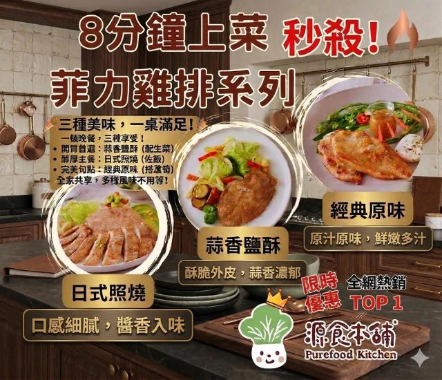 源食本舖-免運組嫩煎菲力雞排450G數量:6包30片