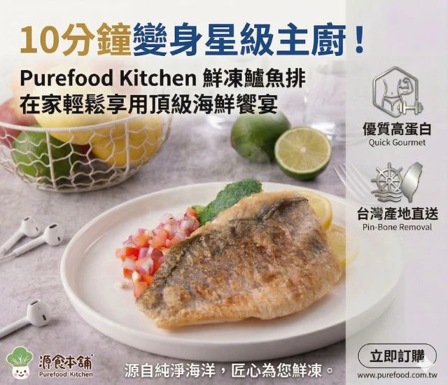 源食本舖-免運組菲力鱸魚排200G數量:8片
