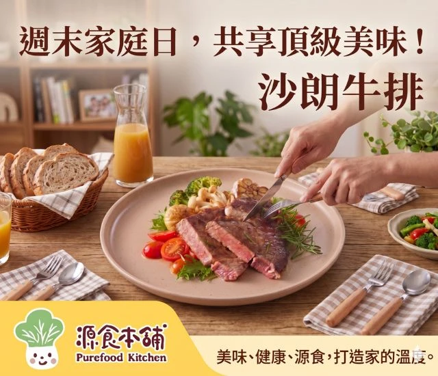 源食本舖-[免運]沙朗牛排1公斤(厚度1.5-2cm)採獨立包裝