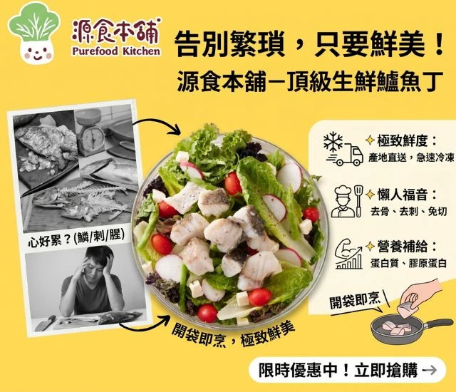 含運熱銷組台灣鱸魚丁200G7包