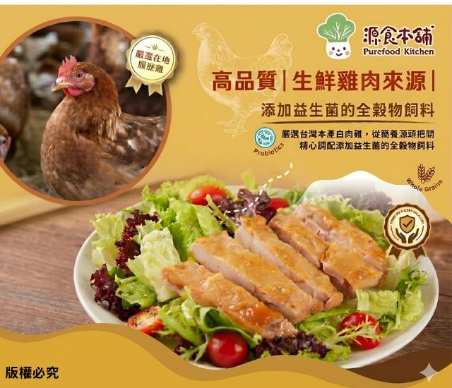 源食本舖-免運國產舒肥去骨雞腿排250gX8支(海南雞風味)