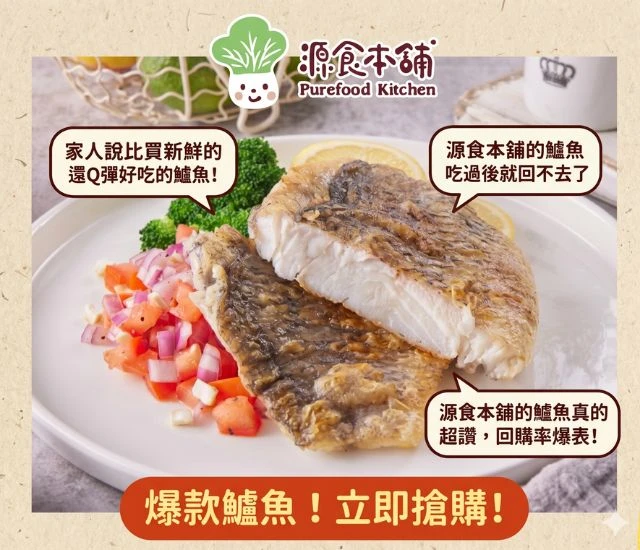 源食本舖-菲力鱸魚排200G