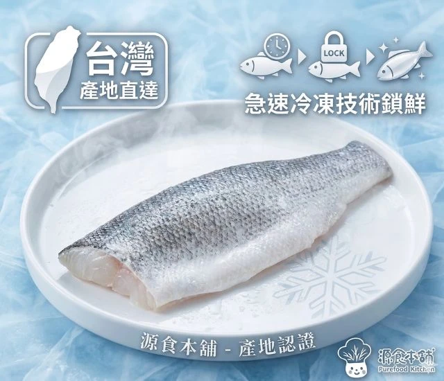 源食本舖-菲力鱸魚排200G