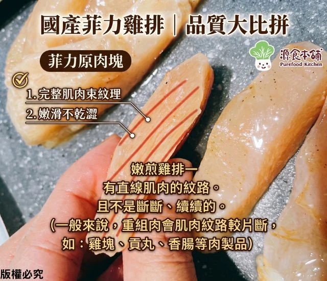 免運國產菲利雞排1組4包總共20片(口味需備註,否則採隨機出貨)