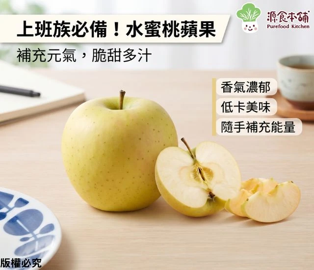 源食本舖-日本赤特選水蜜桃蘋果規格規格:330G/1顆 數量:1箱總共32顆(免運優惠)