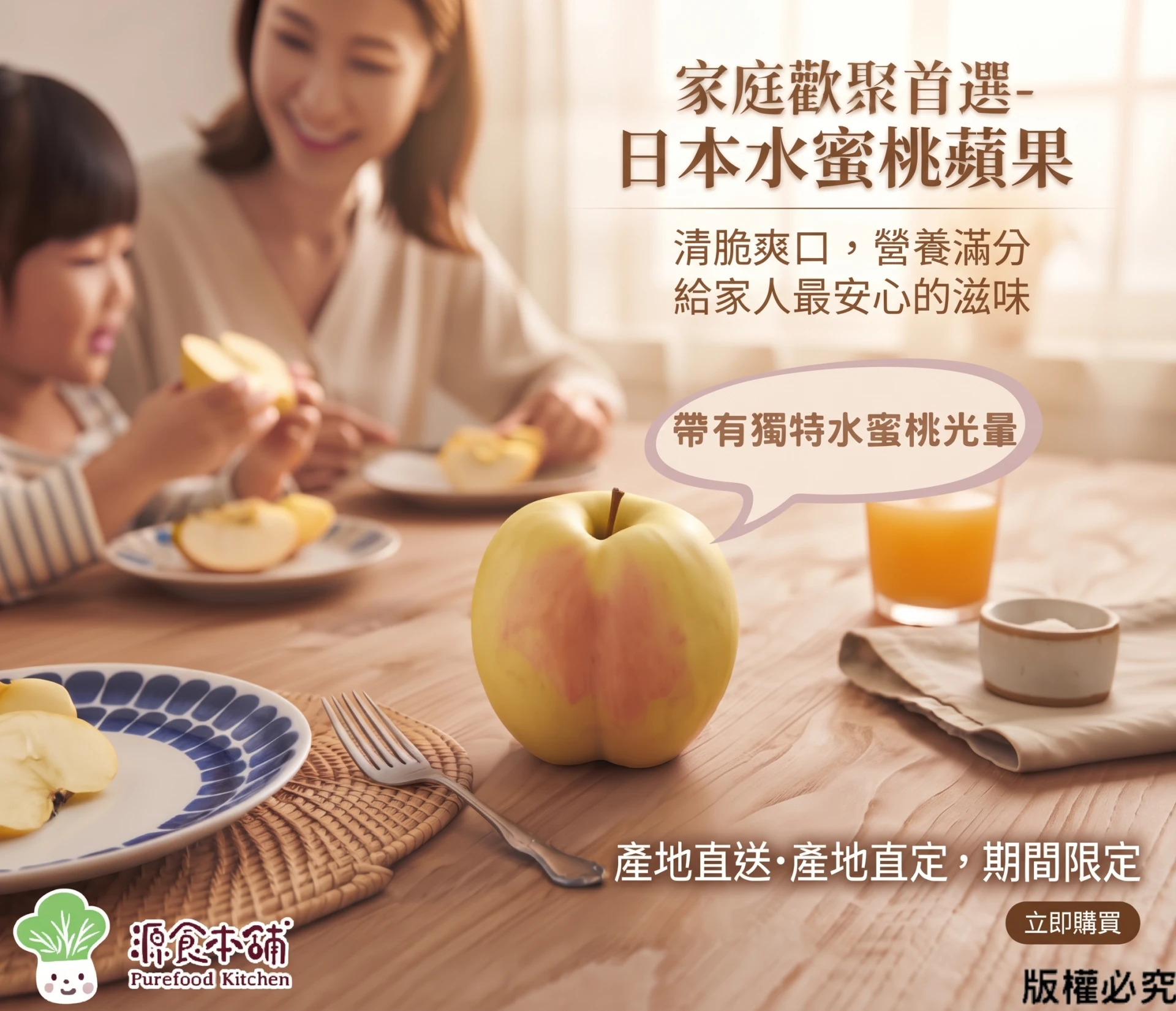 源食本舖-日本赤特選水蜜桃蘋果禮盒6顆規格（免運優惠）