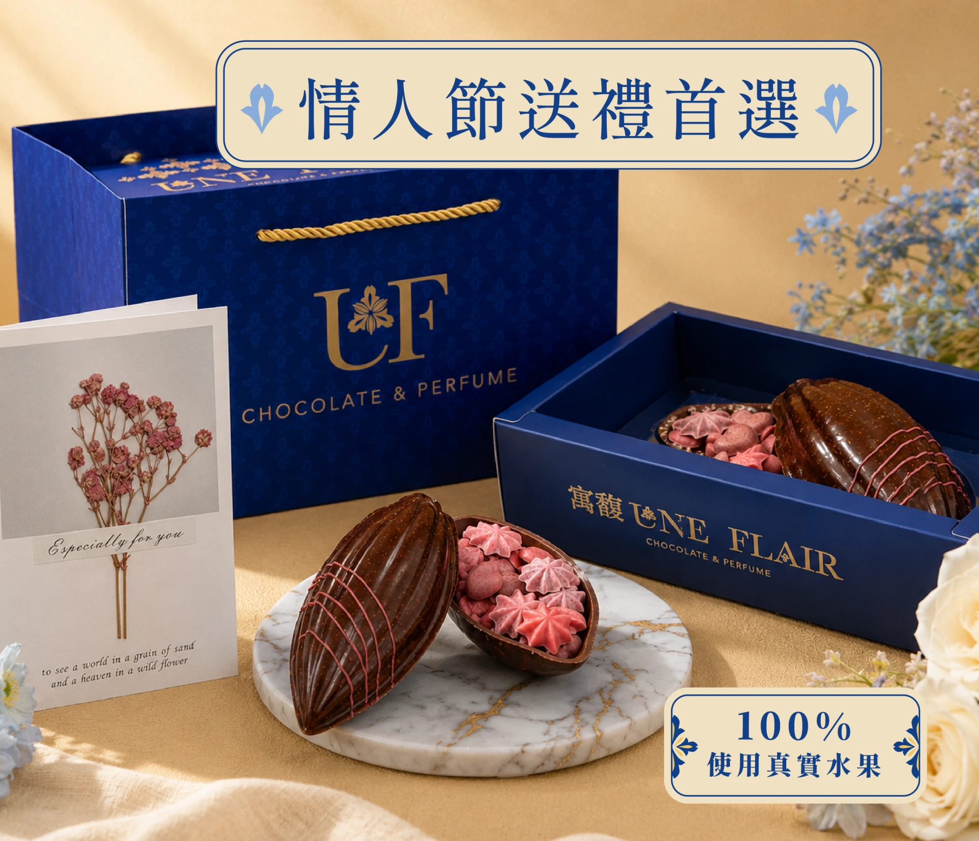 七夕情人節限定 - 果實心跳