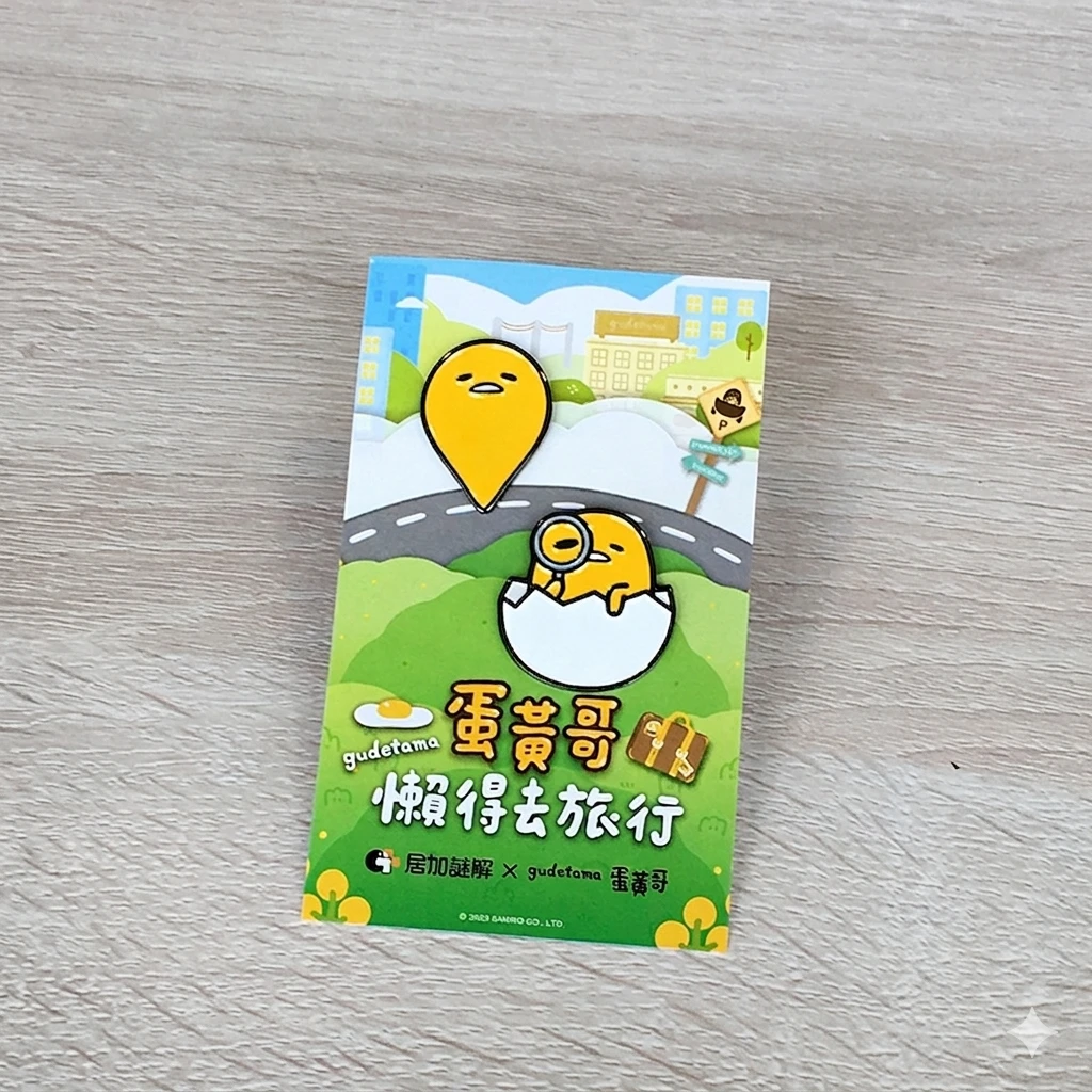 蛋黃哥懶得去旅行 - 金屬徽章