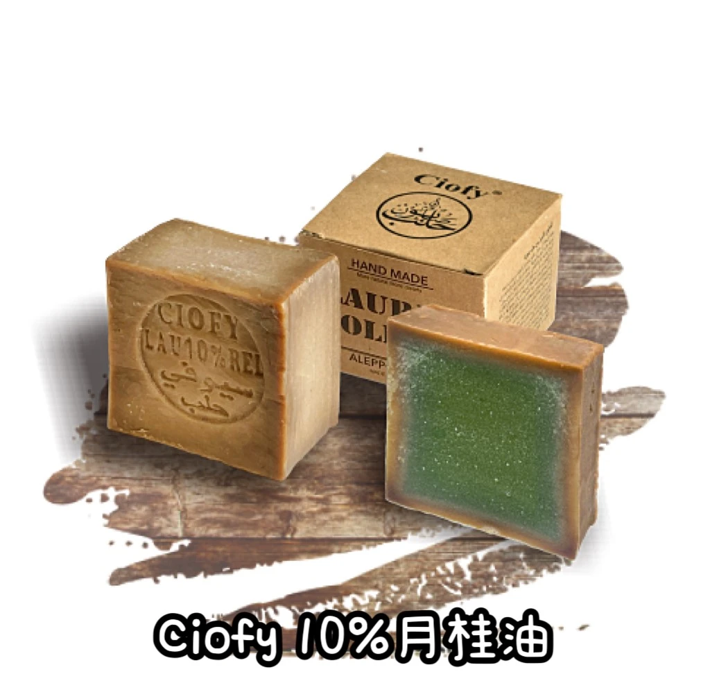 敘利亞手工古皂_10%月桂油(2年皂) 2顆免運