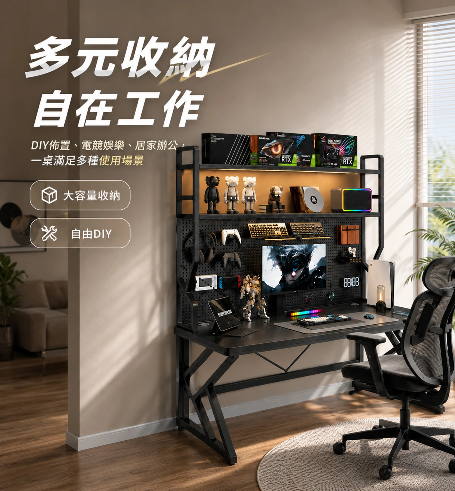 洞洞板電競桌
