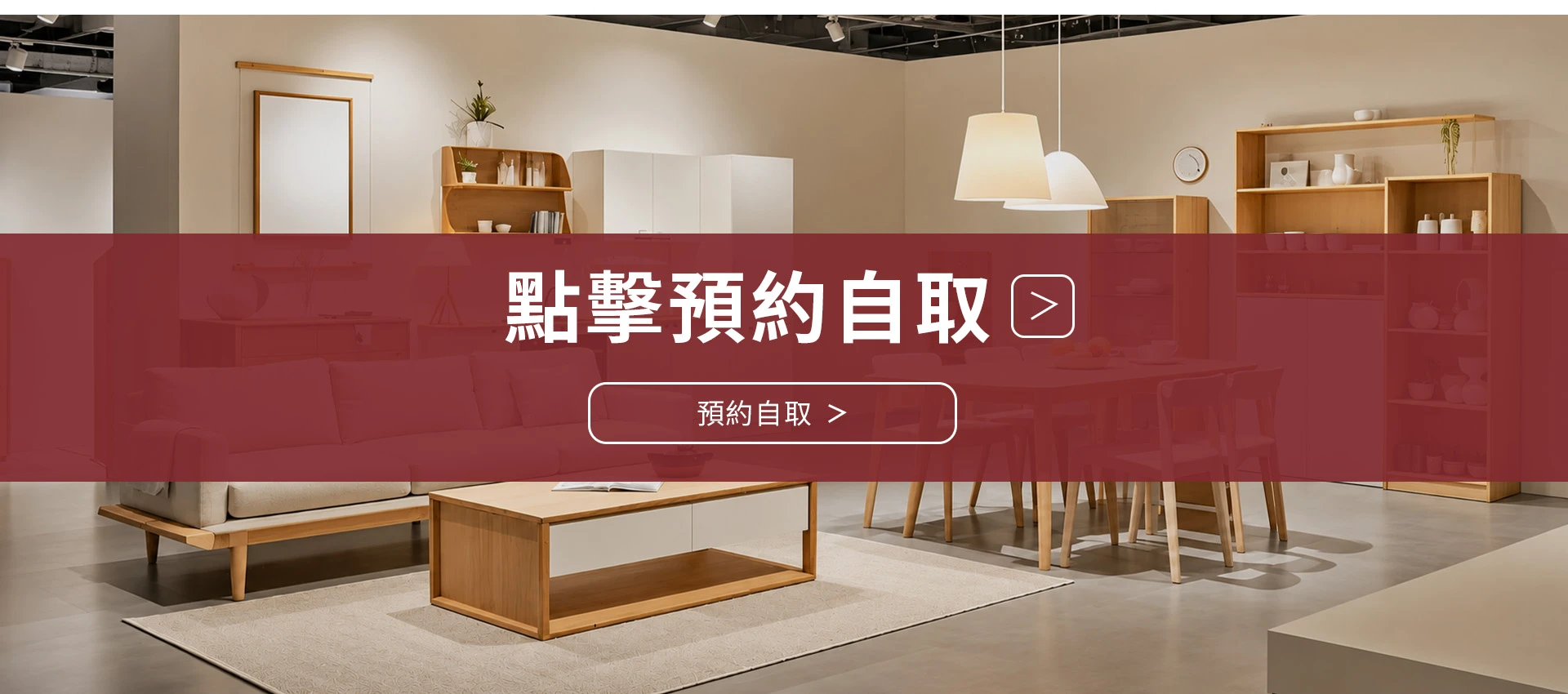 全品屋預約自取