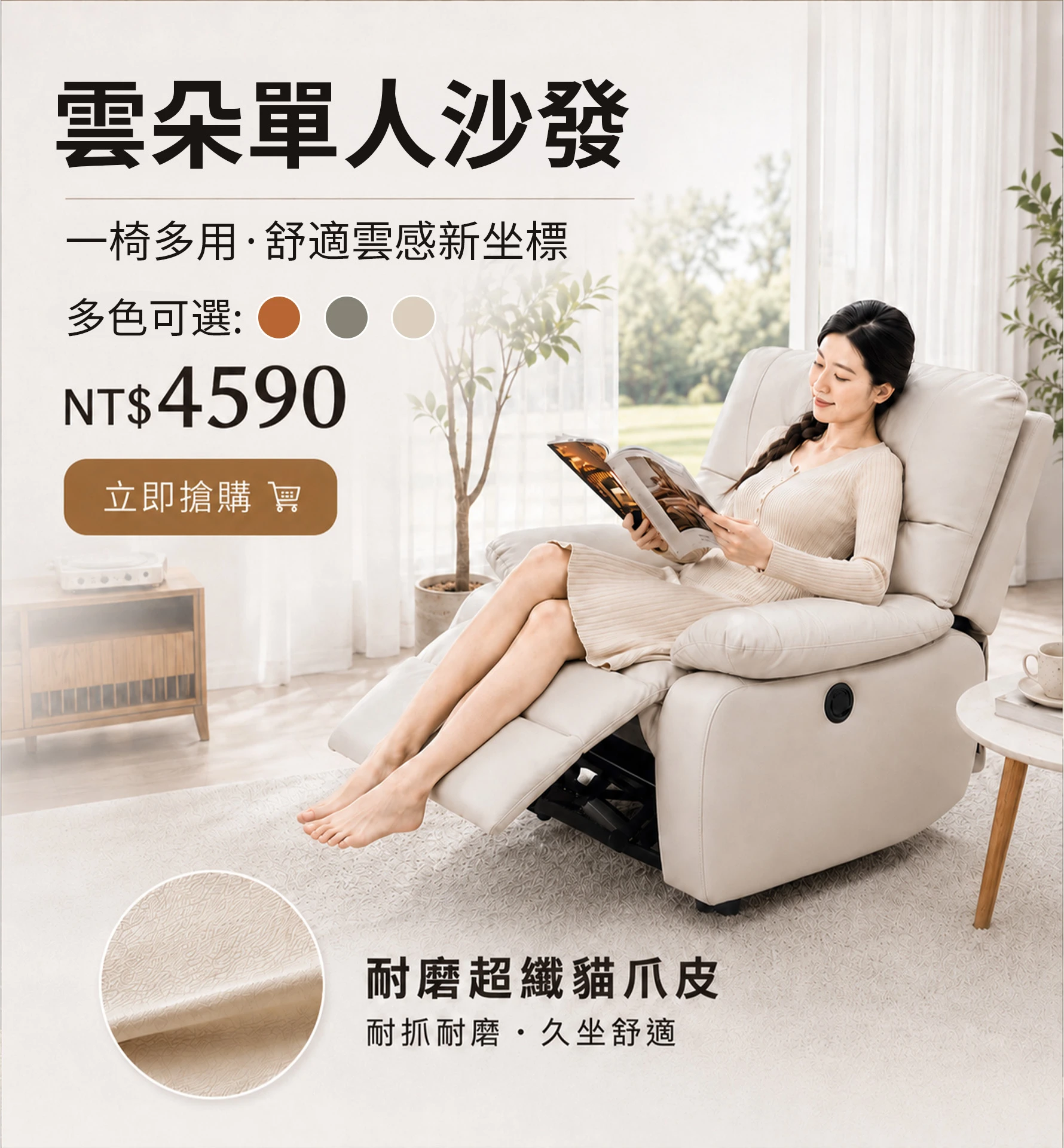 雲朵單人沙發