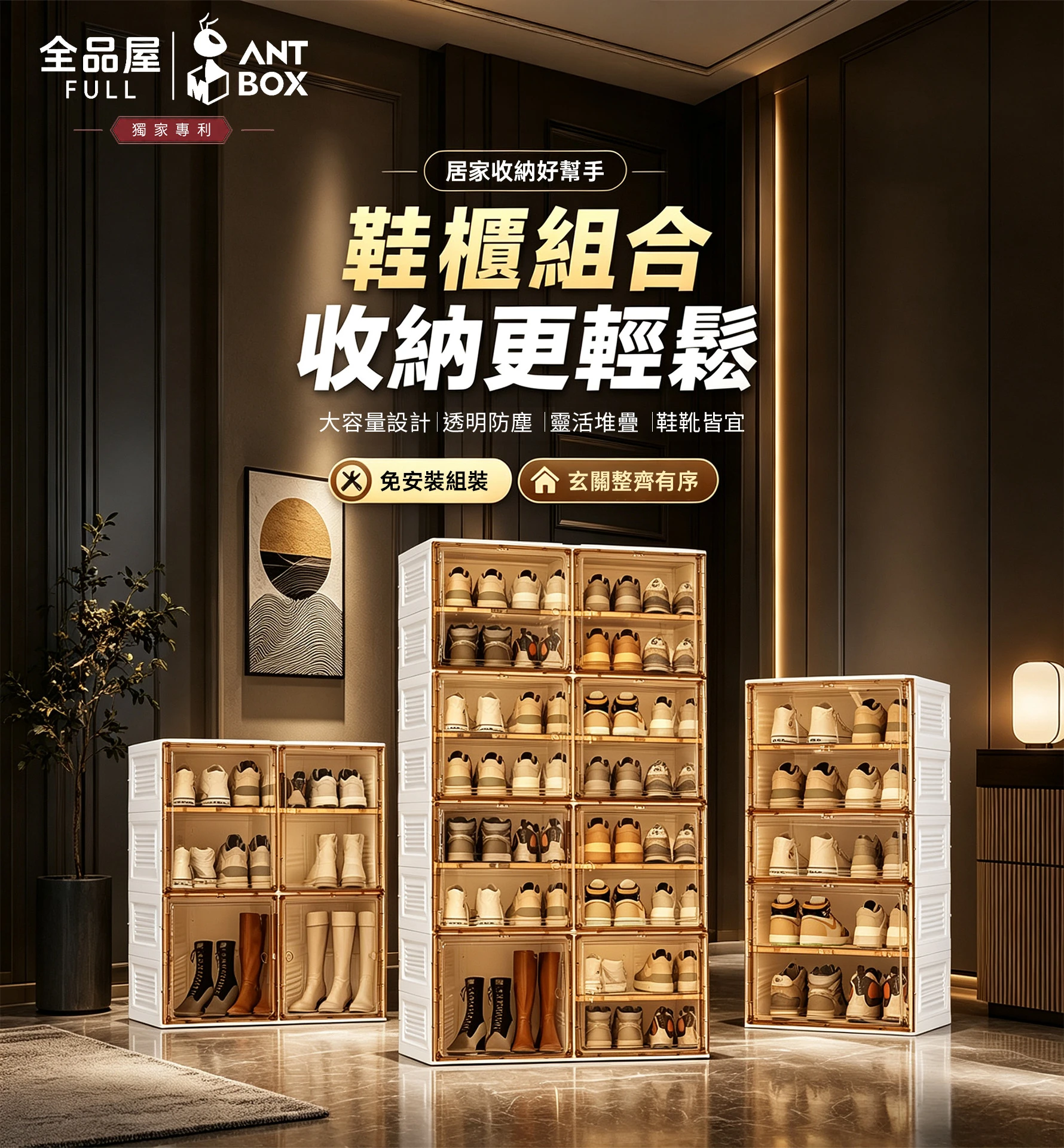 摺叠免安裝鞋櫃