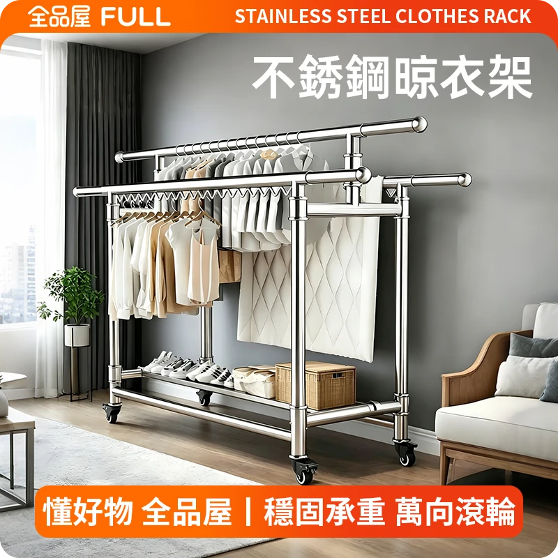 不鏽鋼晾衣架｜可伸縮·折疊·移動衣架，多層大容量曬衣收納更方便