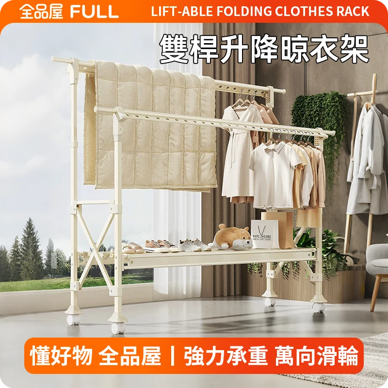 雙桿升降晾衣架｜雙桿伸縮曬衣架+可折疊收納·萬向滑輪搭配更方便