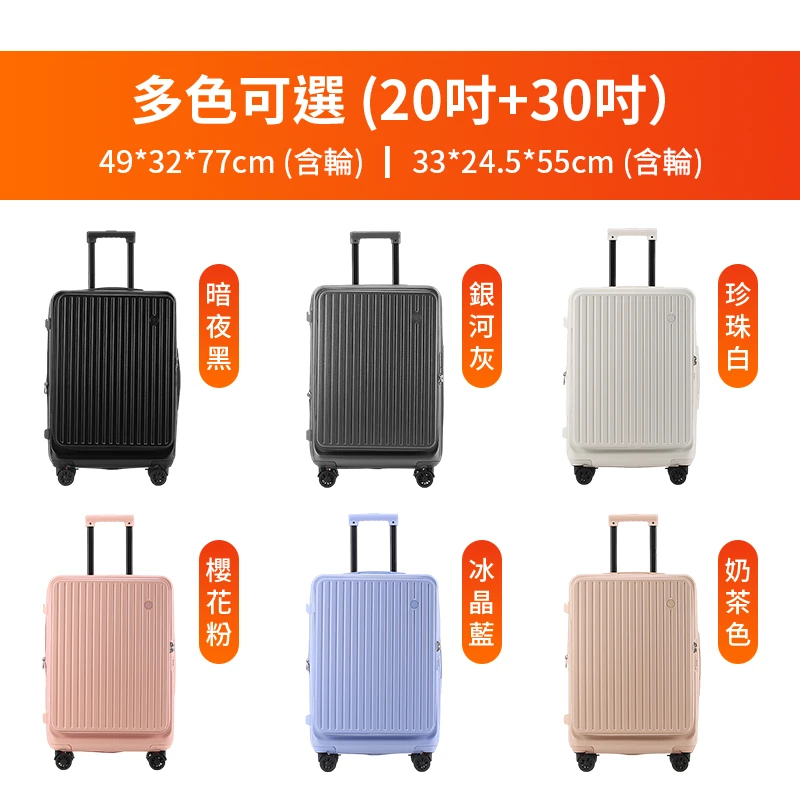 上掀式行李箱｜熱銷第一，高顏值20吋+30吋讓旅行超輕鬆一倍