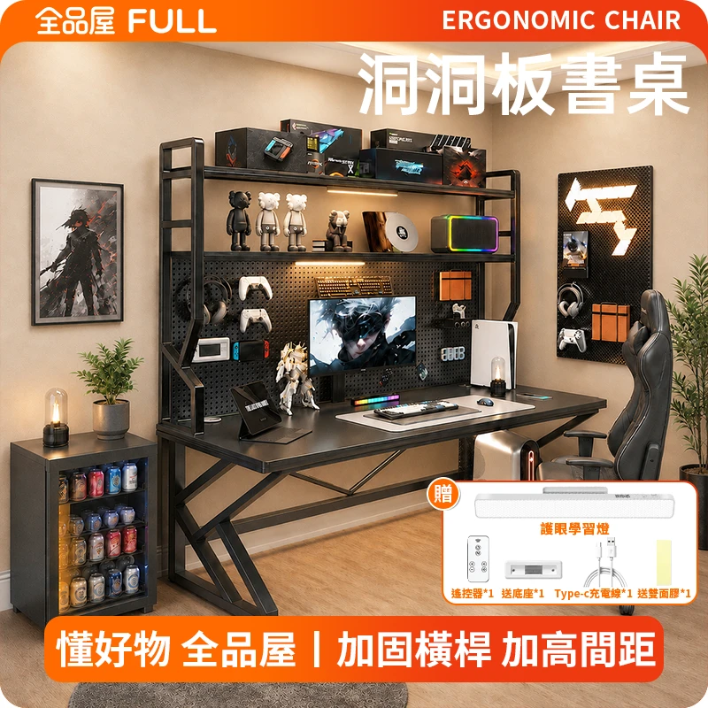 洞洞板電腦桌｜加固鋼架電腦桌＋DIY收納層架，打造個人工作空間