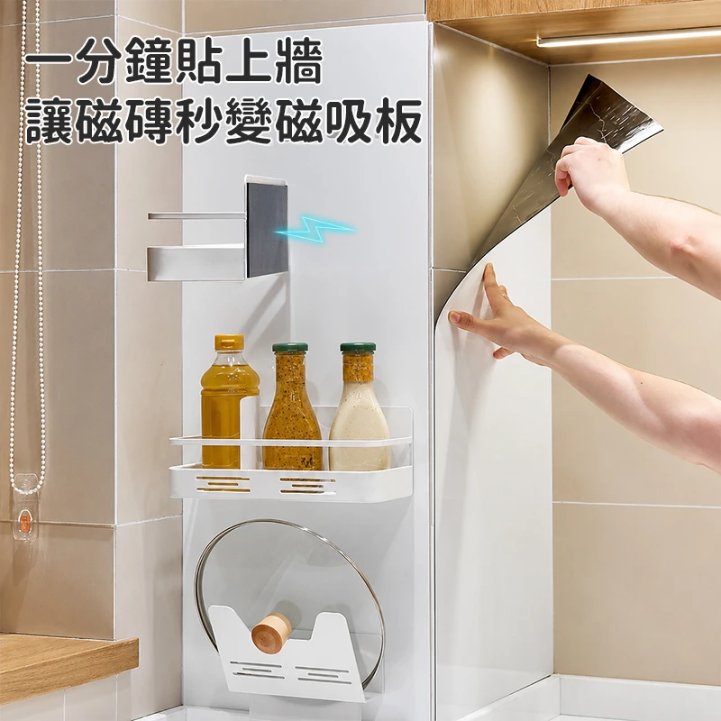引磁布收納組｜自由裁切×防水、防油、耐磨材質，一擦即淨