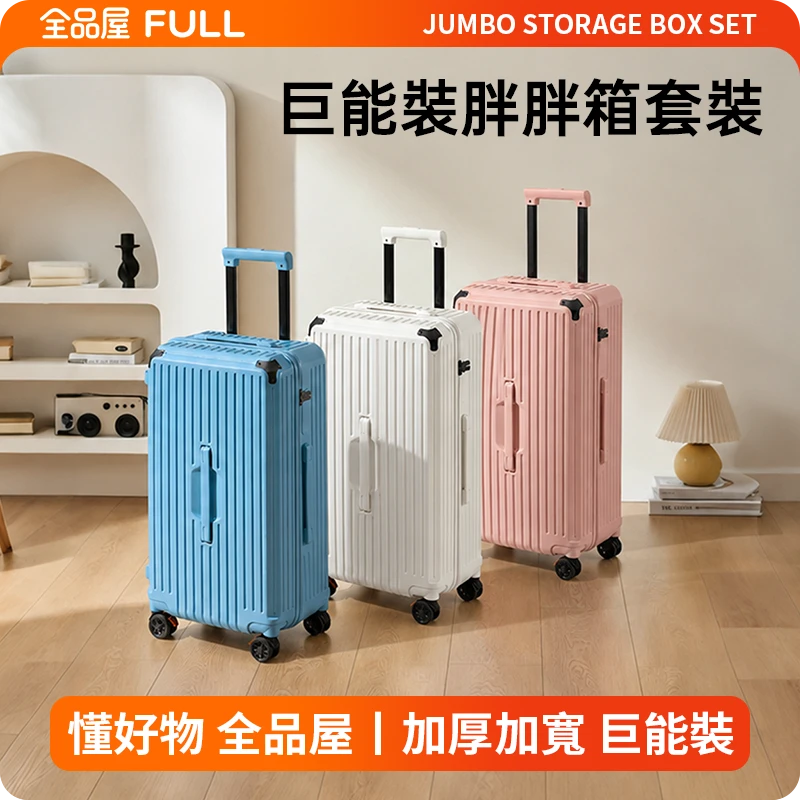 巨能裝胖胖箱套裝｜升級款五輪萬向輪20吋+30吋行李箱·乾濕分離收納更便利